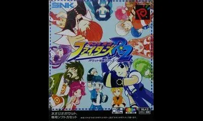 The King of Fighters R-2