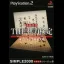 The Kiryoku Kentei - PlayStation 2 - Retrocharting