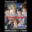 The Koi No Engine - PlayStation 2 - Retrocharting