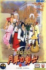 Background - The Last Blade - Neo Geo MVS - Retrocharting