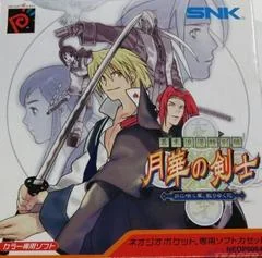 Background - The Last Blade - Neo Geo Pocket Color - Retrocharting