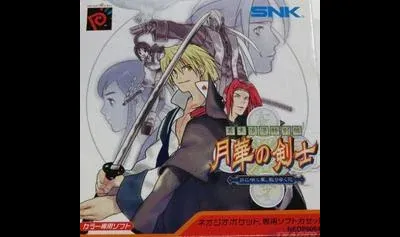 The Last Blade