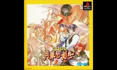 The Last Blade