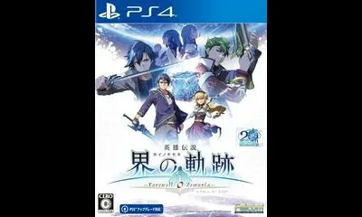 The Legend Of Heroes: Kai No Kiseki - Farewell, O Zemuria