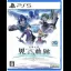 The Legend Of Heroes: Kai No Kiseki - Farewell, O Zemuria - Playstation 5 - Retrocharting