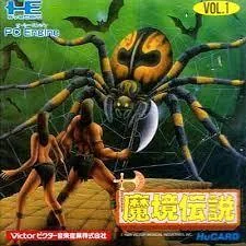 Background - The Legendary Axe - JP PC Engine - Retrocharting