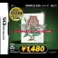 The Mahjong - Nintendo DS - Retrocharting