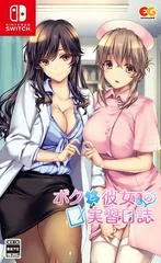 Background - The Medical Examination Diary: Teamwork In Paradise - Nintendo Switch - Retrocharting