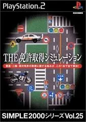 Background - The Menkyo Shutoku Simulation - PlayStation 2 - Retrocharting