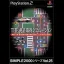 The Menkyo Shutoku Simulation - PlayStation 2 - Retrocharting