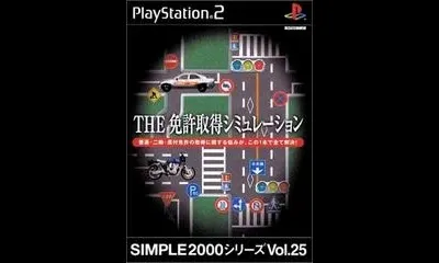 The Menkyo Shutoku Simulation