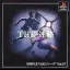 The Miero - PlayStation - Retrocharting