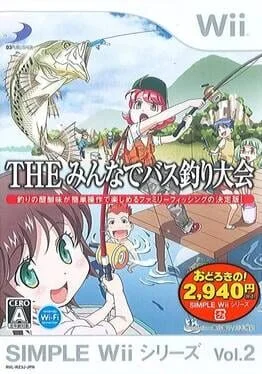 Background - The Minna De Bass Tsuri Taikai - Wii - Retrocharting