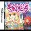 The My World, My Way - Nintendo DS - Retrocharting