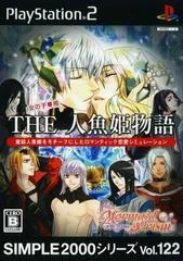 Background - The Ningyo Hime Monogatari: Mermaid Prism - PlayStation 2 - Retrocharting