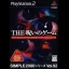 The Noroi No Game - PlayStation 2 - Retrocharting