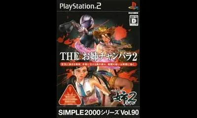 The Oneechanbara 2