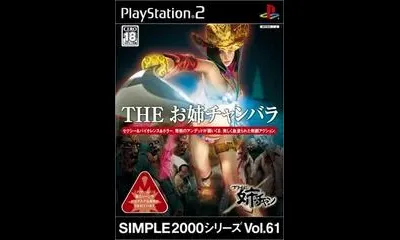 The Oneechanbara
