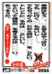 Background - The Ooze - Sega Genesis - Retrocharting