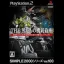 The Otoko Tachi No Kijuu Houza - PlayStation 2 - Retrocharting