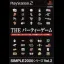 The Party Game - PlayStation 2 - Retrocharting