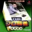The Pro Mahjong: Menkyo Kaiden - PlayStation - Retrocharting