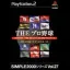 The Pro Yakyuu: 2003 Pennant Race - PlayStation 2 - Retrocharting
