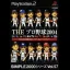 The Pro Yakyuu 2004 - PlayStation 2 - Retrocharting