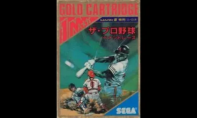 The Pro Yakyuu Pennant Race