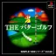 The Putter Golf - PlayStation - Retrocharting
