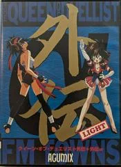 Background - The Queen Of Duelist Gaiden Alpha Light - FM Towns Marty  - Retrocharting