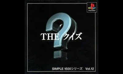 The Quiz [Re-Release]