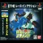 The Racing Action: Sentou Mecha Xabungle - PlayStation - Retrocharting