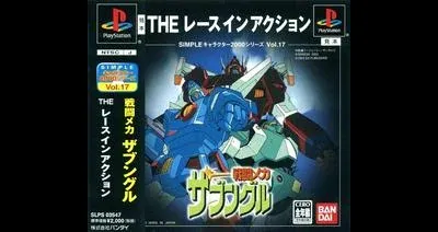 The Racing Action: Sentou Mecha Xabungle