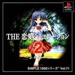 Background - The Renai Simulation 2 - Fureai - PlayStation - Retrocharting