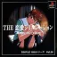 THE RENAI SIMULATION - PlayStation - Retrocharting