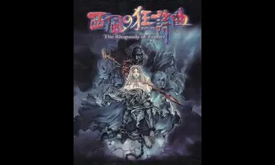 The Rhapsody Of Zephyr