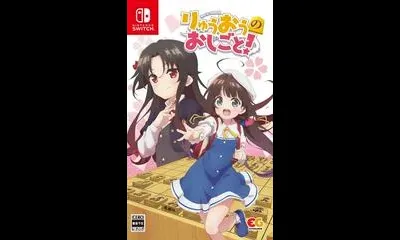 The Ryuo's Work is Never Done