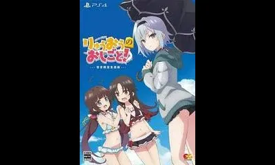 The Ryuo's Work Is Never Done!