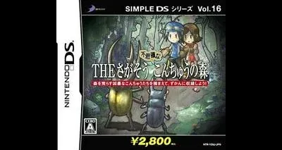 The Sagasou: Fushigi Na Konchuu No Mori