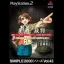 The Saiban: Shinmai Shihoukan Momota Tsukasa No 10 No Saiban File - PlayStation 2 - Retrocharting
