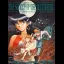 The Secret Of Blue Water - FM Towns Marty  - Retrocharting