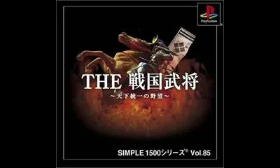 The Sengoku Bushou: Tenka Touitsu No Yabou