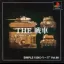 The Sensha - PlayStation - Retrocharting