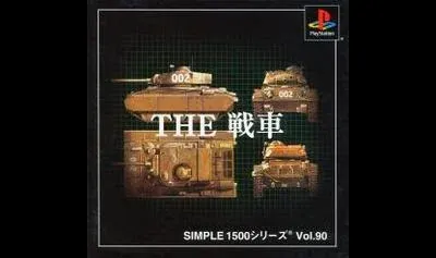 The Sensha