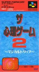 Background - The Shinri Game 2 - Super Famicom - Retrocharting