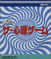 Background - The Shinri Game - GameBoy - Retrocharting