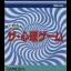 The Shinri Game - GameBoy - Retrocharting
