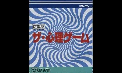 The Shinri Game