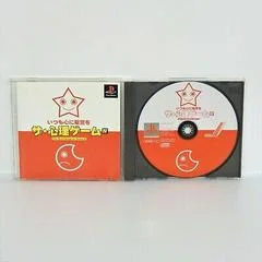 Background - The Shinri Game IV - PlayStation - Retrocharting